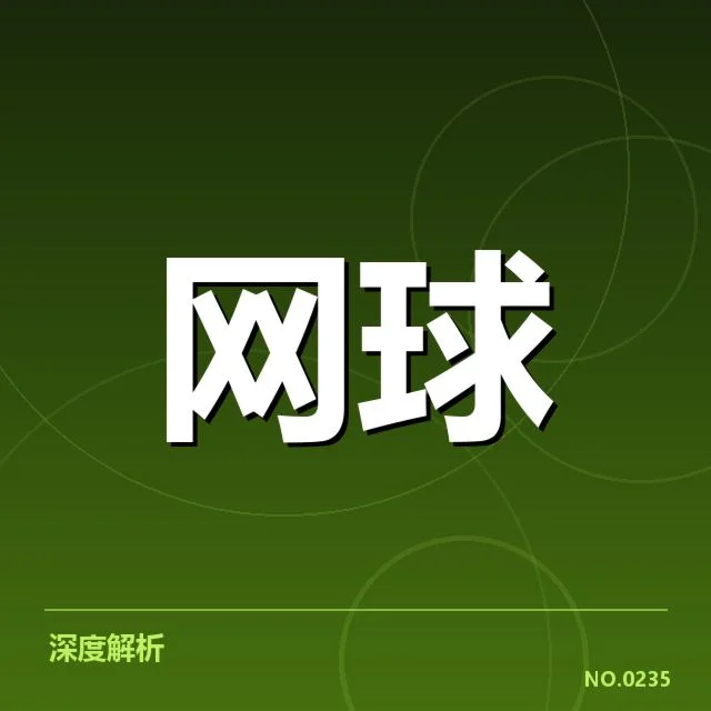 迈阿密公开赛体能分配:选手状态调整如何实现